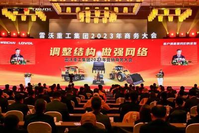 雷沃重工集團2023年營銷商務大會順利召開 以網(wǎng)絡技術研發(fā)為核心，調整結構做強網(wǎng)絡