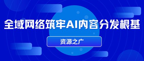 AI搜索優化 品牌新戰場，投媒網GEO以全鏈路賦能重構內容分發邏輯